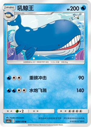 Wailord
