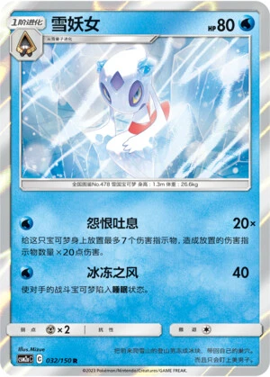 Frosdedje