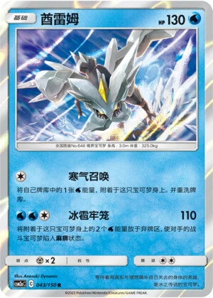 Kyurem