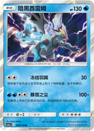 Black Kyurem