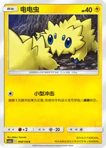 Joltik