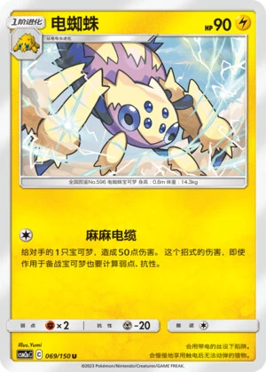 Voltula