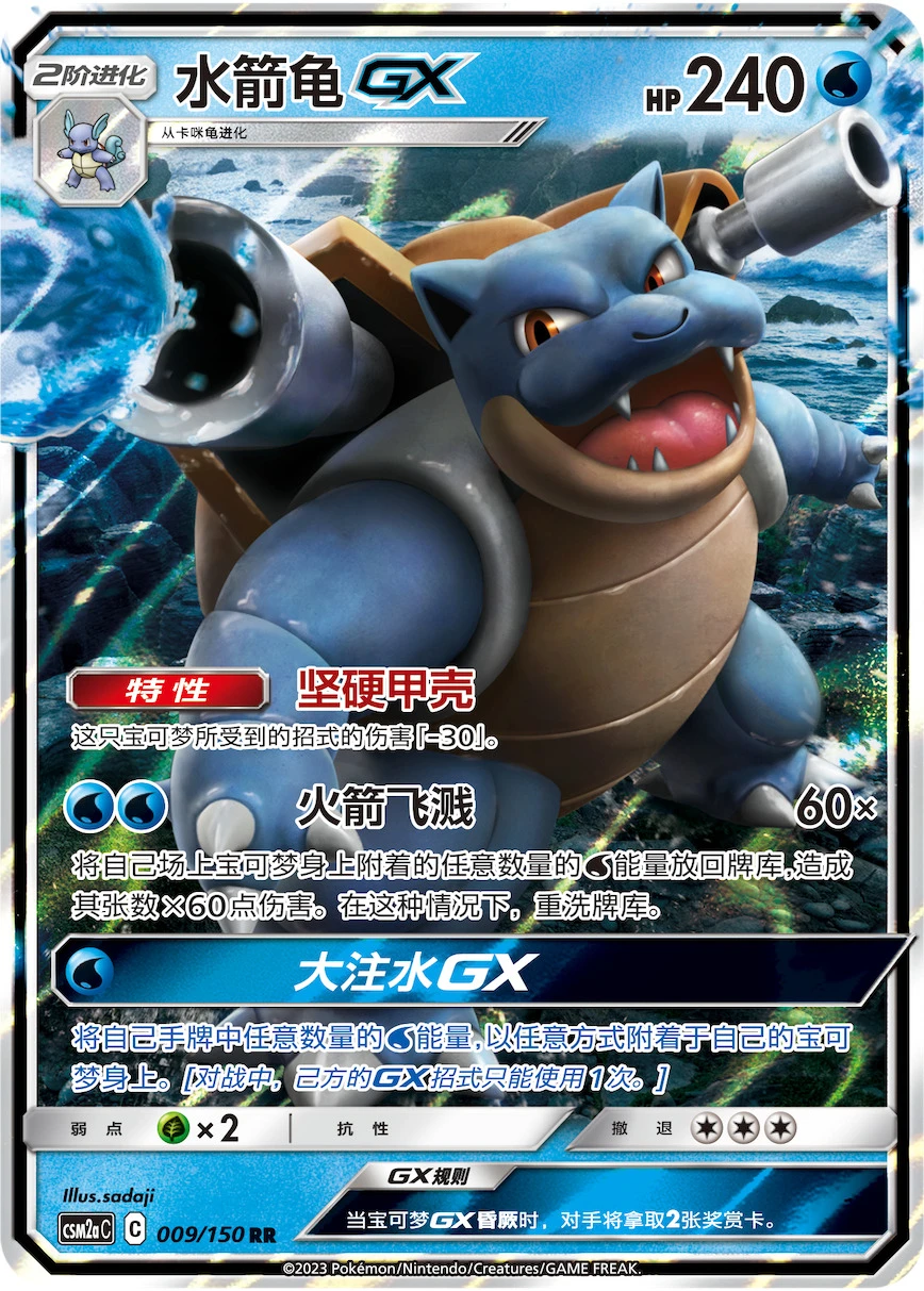 Turtok-GX