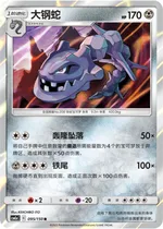 Steelix