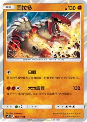 Groudon