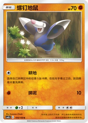Drilbur