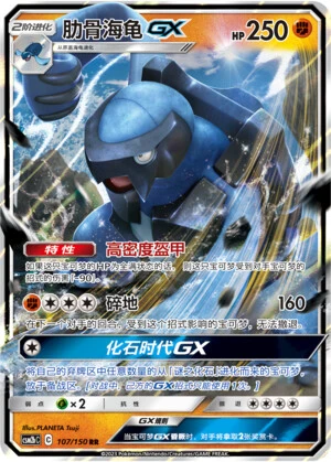 Karippas-GX