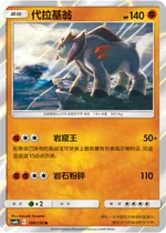 Terrakium