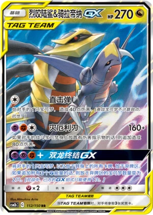 Knakrack & Giratina-GX