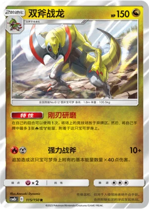Maxax