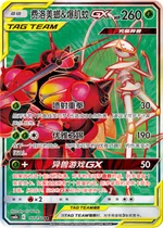 Pheromosa & Buzzwole-GX