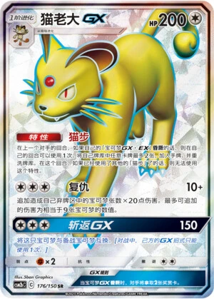 Snobilikat-GX