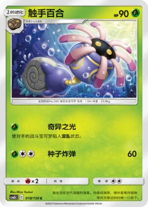 Liliep
