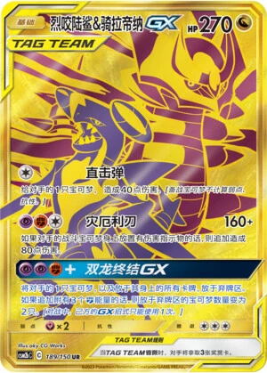 Knakrack & Giratina-GX