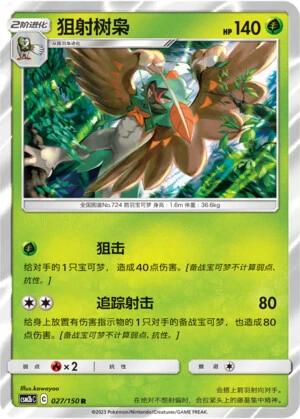 Silvarro