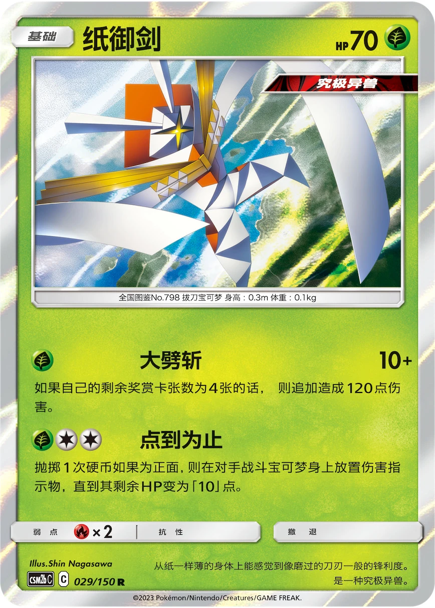 Katagami