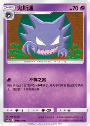 Haunter