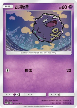 Smogon