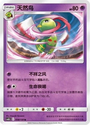 Xatu
