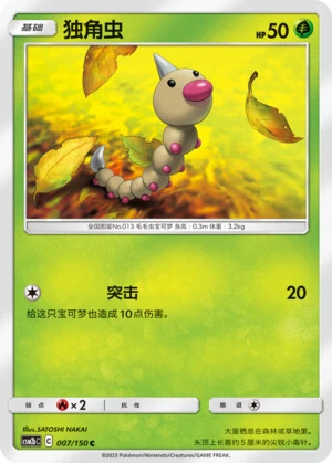 Hornliu