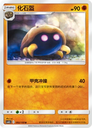 Kabuto