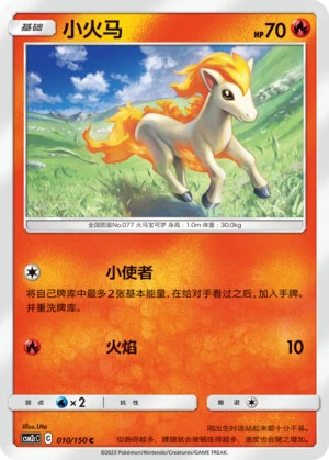 Ponyta