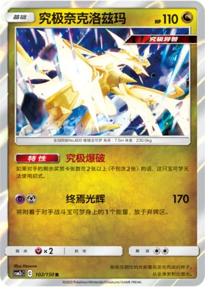 Ultra-Necrozma