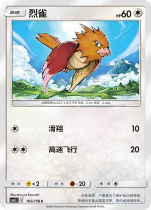 Spearow
