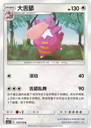 Lickilicky
