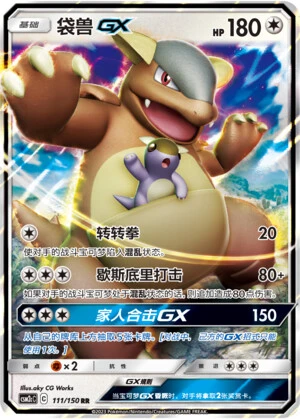 Kangaskhan-GX