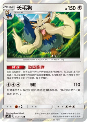 Bissbark