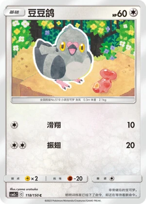 Pidove