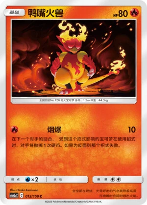 Magmar