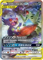 Mega-Zobiris & Despotar-GX