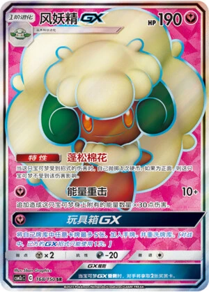 Whimsicott-GX