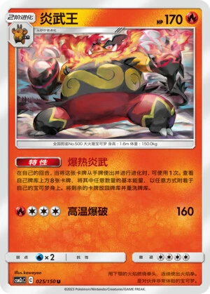 Flambirex
