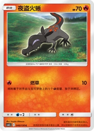 Molunk