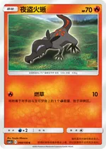 Salandit