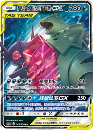 Mega-Zobiris & Despotar-GX