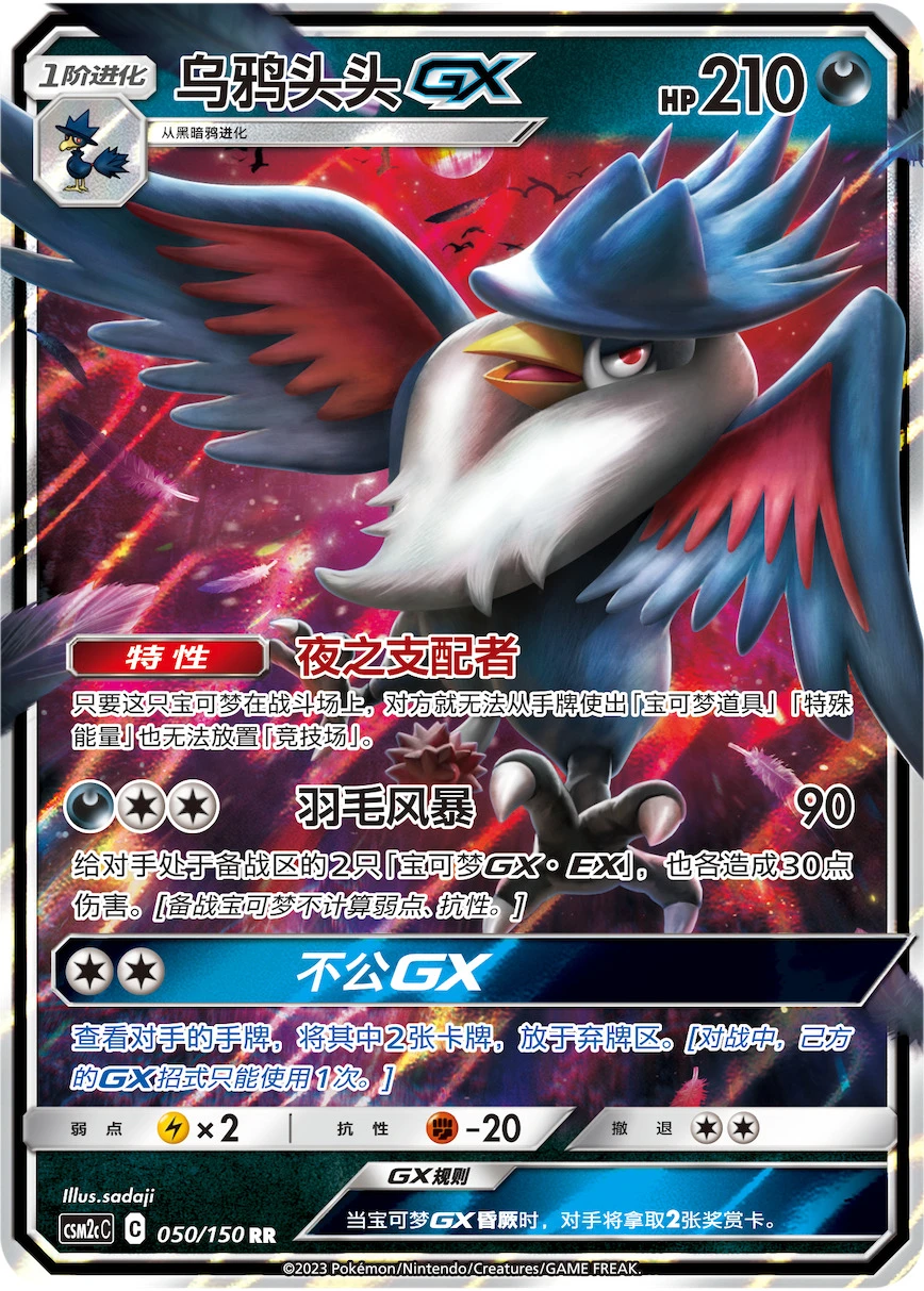 Kramshef-GX