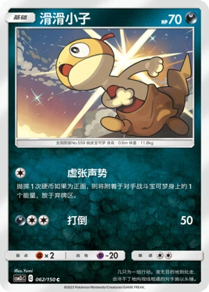 Zurrokex