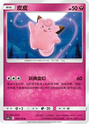 Piepi