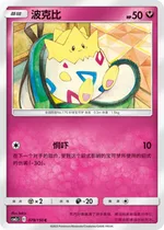 Togepi