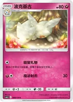 Togetic