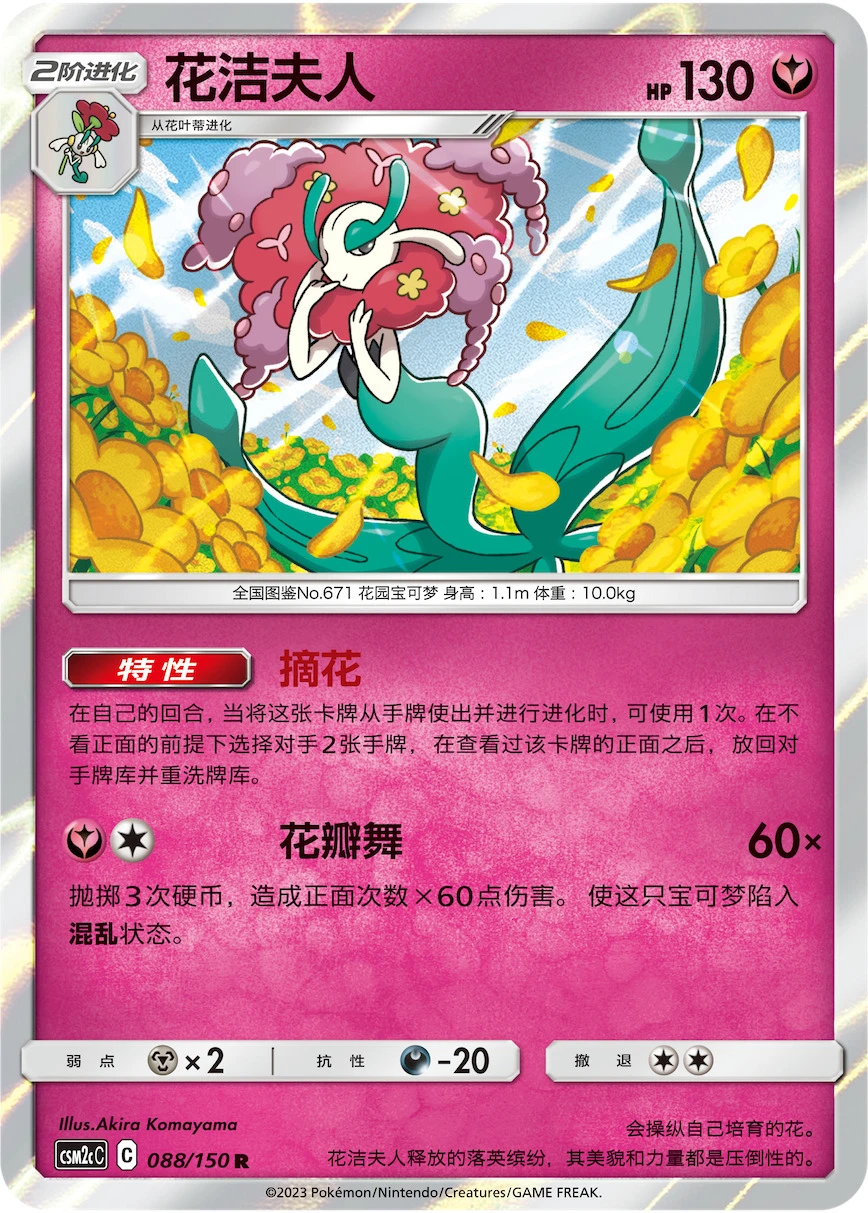 Florges