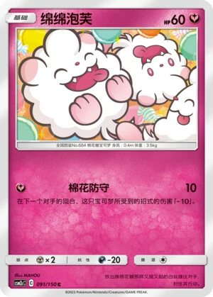 Flauschling