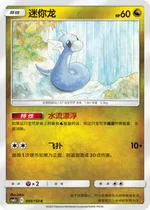 Dratini