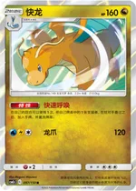Dragonite