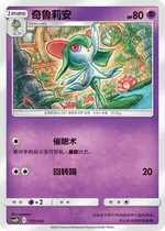 Kirlia