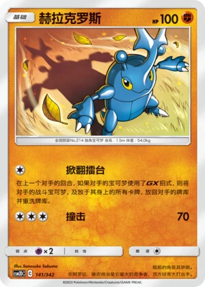 Skaraborn